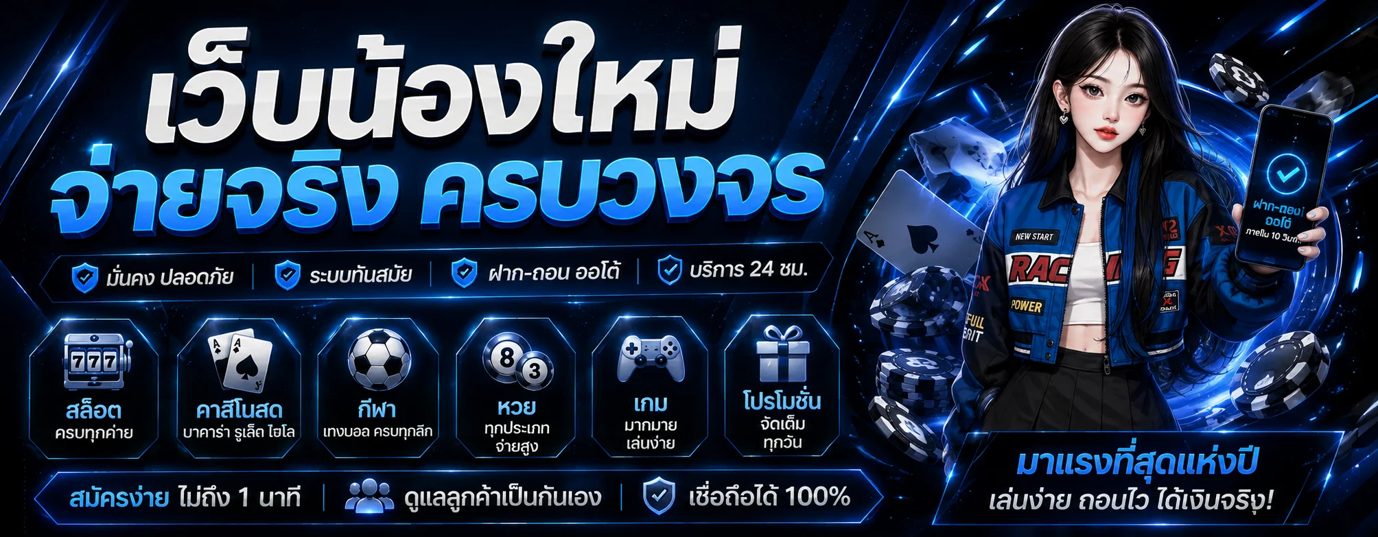 โปรโมชั่น